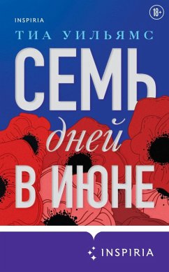 Cover Sem dney v iyune (eBook, ePUB)