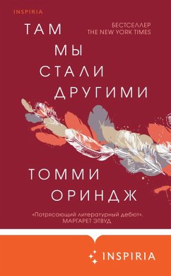 Tam my stali drugimi (eBook, ePUB) - Orange, Tommy