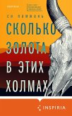 Skolko zolota v etih holmah (eBook, ePUB) Skolko zolota v etih holmah (eBook, ePUB)