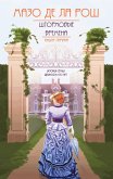 Shtormovye vremena (eBook, ePUB) Shtormovye vremena (eBook, ePUB)
