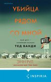 Ubiytsa ryadom so mnoy. Moy drug - seriynyy manyak Ted Bandi (eBook, ePUB) Ubiytsa ryadom so mnoy. Moy drug - seriynyy manyak Ted Bandi (eBook, ePUB)