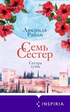 Cover Sem sester. Sestra luny (eBook, ePUB)