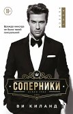 Soperniki (eBook, ePUB) Soperniki (eBook, ePUB)