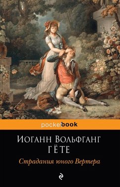 Cover Stradaniya yunogo Vertera (eBook, ePUB)