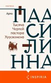 Tysyacha Chertey pastora Huuskonena (eBook, ePUB) Tysyacha Chertey pastora Huuskonena (eBook, ePUB)