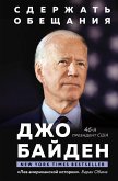 Sderzhat obeschaniya. V zhizni i politike (eBook, ePUB) Sderzhat obeschaniya. V zhizni i politike (eBook, ePUB)