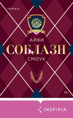 Cover Soblazn (eBook, ePUB)
