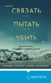 Svyazat. Pytat. Ubit. Istoriya BTK, manyaka v ovechey shkure (eBook, ePUB) Svyazat. Pytat. Ubit. Istoriya BTK, manyaka v ovechey shkure (eBook, ePUB)