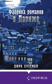 Fabrika romanov v Parizhe (eBook, ePUB) Fabrika romanov v Parizhe (eBook, ePUB)