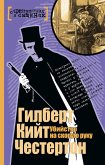 Ubiystvo na skoruyu ruku (eBook, ePUB) Ubiystvo na skoruyu ruku (eBook, ePUB)