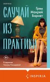 Sluchay iz praktiki (eBook, ePUB) Sluchay iz praktiki (eBook, ePUB)