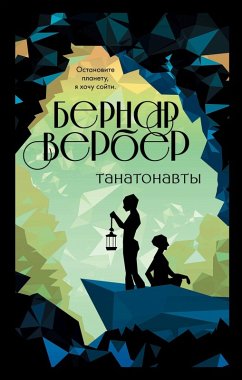 Cover Tanatonavty (eBook, ePUB)