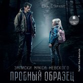 Probnyj obrazec (MP3-Download) Probnyj obrazec (MP3-Download)