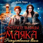 Smotritel'nicy mayaka. Rozhdestvenskaya v'yuga (MP3-Download)