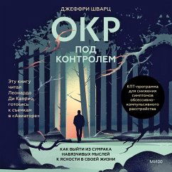 Cover OKR pod kontrolem. Kak vyyti iz sumraka navyazchivyh mysley k yasnosti v svoey zhizni (MP3-Download)