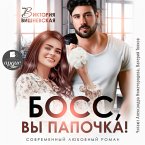 Boss, vy papochka (MP3-Download)
