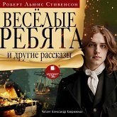 Veyoslye rebyata i drugie rasskazy (MP3-Download) Veyoslye rebyata i drugie rasskazy (MP3-Download)