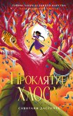 Proklyatie Haosa (eBook, ePUB) Proklyatie Haosa (eBook, ePUB)