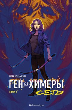 Cover Set'. Gen Khimery (eBook, ePUB)