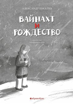 Cover Vaynaht iRozhdestvo (eBook, ePUB)