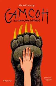 Samson (eBook, ePUB) - Sandler, Masha