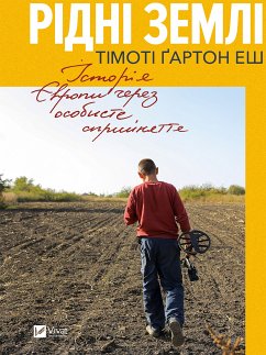 Cover Рідні землі (eBook, ePUB)