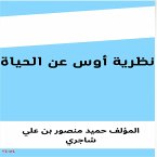 Os's Theory About Life (MP3-Download)