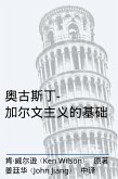 奥古斯丁- 加尔文主义的基础 (eBook, ePUB) 奥古斯丁- 加尔文主义的基础 (eBook, ePUB)