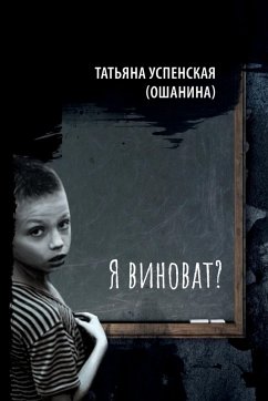Cover Am I to blame?