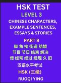 HSK Test Level 3 (Part 9)- Chinese Characters, Example Sentences, Essays & Stories- Self-learn Mandarin Chinese Characters for Hanyu Shuiping Kaoshi (HSK1), Easy Lessons for Beginners, Short Stories Reading Practice, Simplified Characters, Pinyin & Englis HSK Test Level 3 (Part 9)- Chinese Characters, Example Sentences, Essays & Stories- Self-learn Mandarin Chinese Characters for Hanyu Shuiping Kaoshi (HSK1), Easy Lessons for Beginners, Short Stories Reading Practice, Simplified Characters, Pinyin & Englis