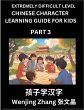 Chinese Character Learning Guide for... - Bild 1