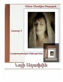 (Armenian Edition) The Dove of Noah¿ Tome 2.