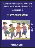 Learn Chinese Characters with Nicknames for Boys (Part 7)- Quickly Self-learn Mandarin Language and Culture, Vocabulary of Hundreds of Chinese Characters Words with Names Suitable for Young and Adults, English, Pinyin, HSK All Levels, Beginners, Intermedi Learn Chinese Characters with Nicknames for Boys (Part 7)- Quickly Self-learn Mandarin Language and Culture, Vocabulary of Hundreds of Chinese Characters Words with Names Suitable for Young and Adults, English, Pinyin, HSK All Levels, Beginners, Intermedi