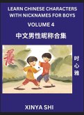 Learn Chinese Characters with Nicknames for Boys (Part 4)- Quickly Self-learn Mandarin Language and Culture, Vocabulary of Hundreds of Chinese Characters Words with Names Suitable for Young and Adults, English, Pinyin, HSK All Levels, Beginners, Intermedi Learn Chinese Characters with Nicknames for Boys (Part 4)- Quickly Self-learn Mandarin Language and Culture, Vocabulary of Hundreds of Chinese Characters Words with Names Suitable for Young and Adults, English, Pinyin, HSK All Levels, Beginners, Intermedi