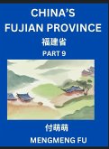 China's Fujian Province (Part 9)- Learn Chinese Characters, Words, Phrases with Chinese Names, Surnames and Geography, Books for Kids, Young and Adults, HSK All Levels to Understand Chinese Geographical Organization China's Fujian Province (Part 9)- Learn Chinese Characters, Words, Phrases with Chinese Names, Surnames and Geography, Books for Kids, Young and Adults, HSK All Levels to Understand Chinese Geographical Organization
