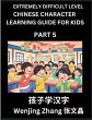 Chinese Character Learning Guide for... - Bild 1