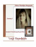 (Armenian Edition) The Dove of Noah¿ Tome 1