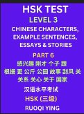 HSK Test Level 3 (Part 6)- Chinese Characters, Example Sentences, Essays & Stories- Self-learn Mandarin Chinese Characters for Hanyu Shuiping Kaoshi (HSK1), Easy Lessons for Beginners, Short Stories Reading Practice, Simplified Characters, Pinyin & Englis HSK Test Level 3 (Part 6)- Chinese Characters, Example Sentences, Essays & Stories- Self-learn Mandarin Chinese Characters for Hanyu Shuiping Kaoshi (HSK1), Easy Lessons for Beginners, Short Stories Reading Practice, Simplified Characters, Pinyin & Englis