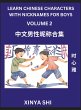 Learn Chinese Characters with Nicknames... - Bild 1