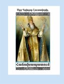 St Gregory Illuminator, Encyclicals (Armenian Edition), St Gregory Illuminator, Encyclicals (Armenian Edition),