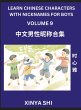 Learn Chinese Characters with Nicknames... - Bild 1