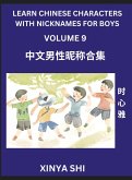 Learn Chinese Characters with Nicknames for Boys (Part 9)- Quickly Self-learn Mandarin Language and Culture, Vocabulary of Hundreds of Chinese Characters Words with Names Suitable for Young and Adults, English, Pinyin, HSK All Levels, Beginners, Intermedi Learn Chinese Characters with Nicknames for Boys (Part 9)- Quickly Self-learn Mandarin Language and Culture, Vocabulary of Hundreds of Chinese Characters Words with Names Suitable for Young and Adults, English, Pinyin, HSK All Levels, Beginners, Intermedi