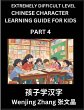 Chinese Character Learning Guide for... - Bild 1