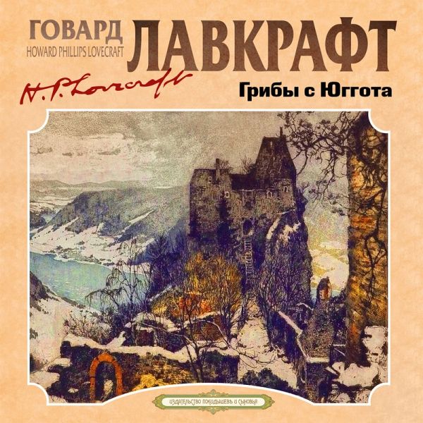 Griby s Yuggota (MP3-Download) Griby s Yuggota (MP3-Download)