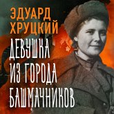 Devushka iz goroda bashmachnikov (MP3-Download) Devushka iz goroda bashmachnikov (MP3-Download)