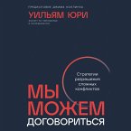 My mozhem dogovorit'sya: Strategii razresheniya slozhnyh konfliktov (MP3-Download)