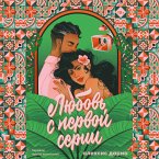Lyubov' s pervoy serii (MP3-Download)