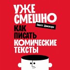 Uzhe smeshno: Kak pisat' komicheskie teksty (MP3-Download)