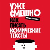 Uzhe smeshno: Kak pisat' komicheskie teksty (MP3-Download) Uzhe smeshno: Kak pisat' komicheskie teksty (MP3-Download)