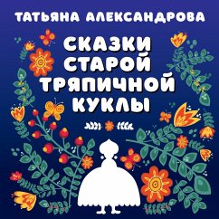Cover Skazki staroy tryapichnoy kukly (MP3-Download)